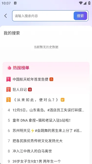 UQ浏览器(速载防打扰)  手机版图3