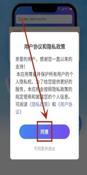 UQ浏览器(速载防打扰)  手机版图5