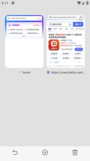 UQ浏览器(速载防打扰)  手机版图1