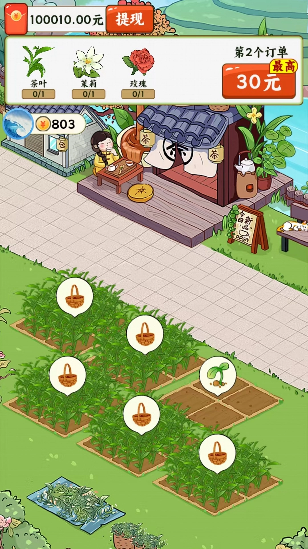 茶香满园赚钱红包版图2