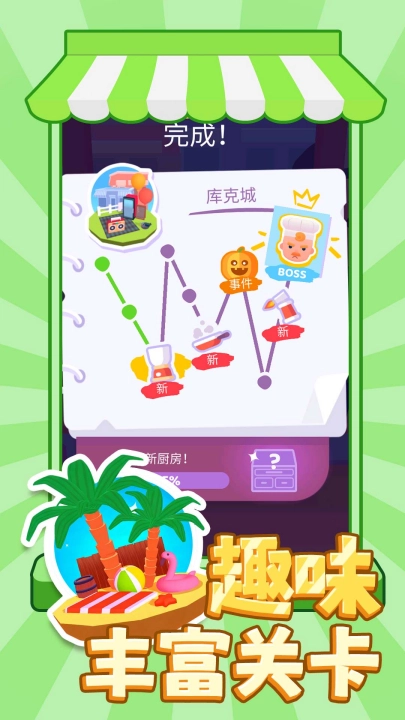 便利店传奇游戏图3