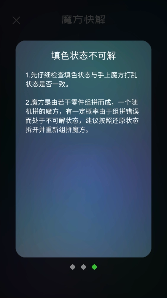 魔方学院正版(3)