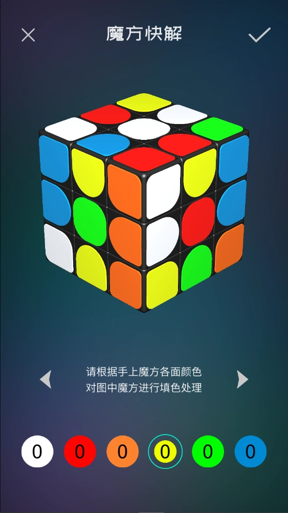 魔方学院正版(5)