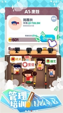 我的培训学校(3)