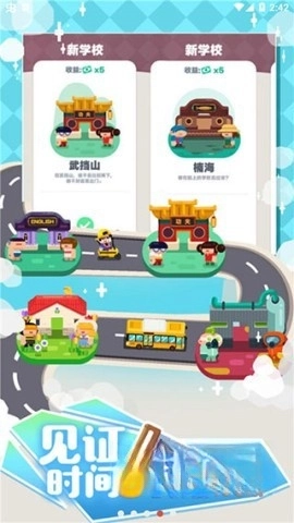 我的培训学校(4)