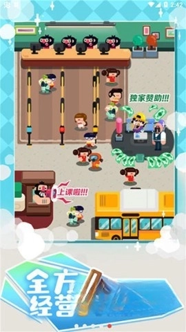 我的培训学校(5)