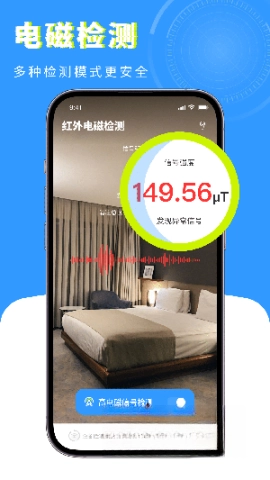 检测摄像头卫士(4)