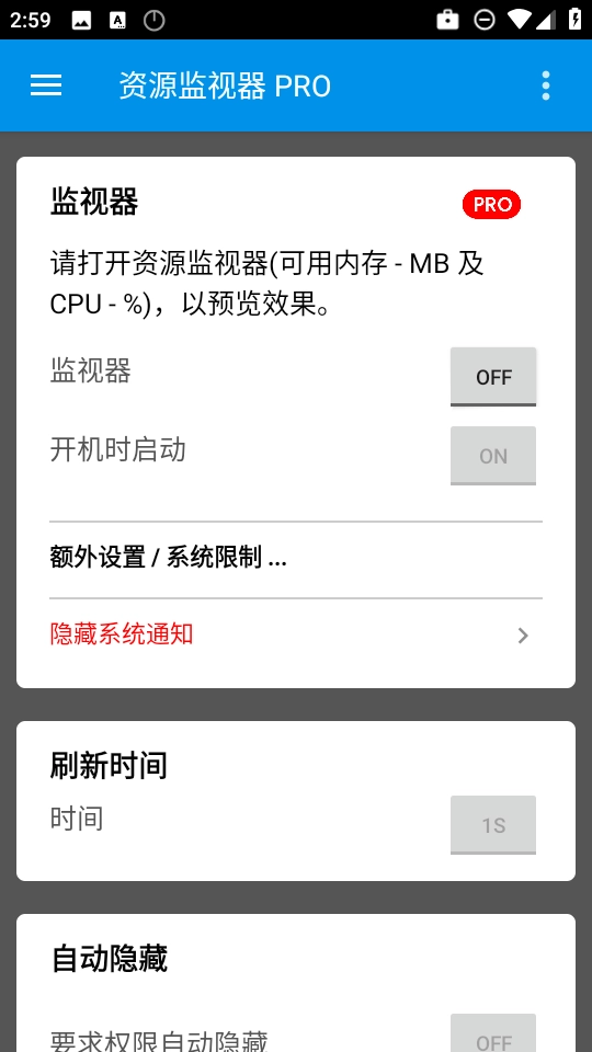 资源监视器pro安卓免费版2