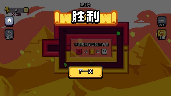 暴走方块免广告版图2