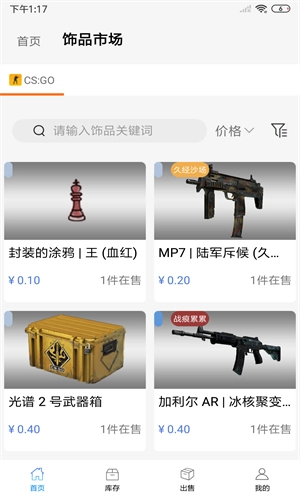 悠悠有品手机正版图3