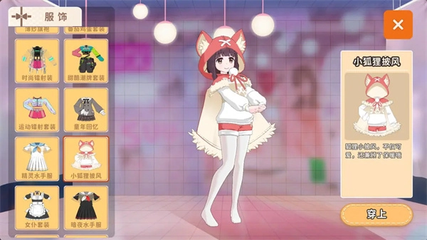 胡桃日记免费版