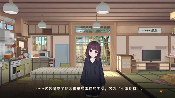 胡桃日记免费版