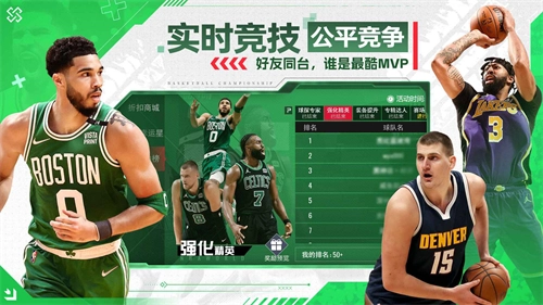 NBA篮球世界图4