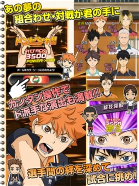 排球少年国际服图1