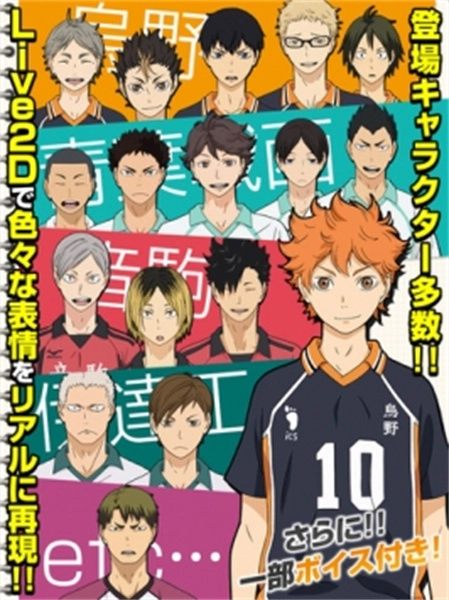 排球少年国际服图3