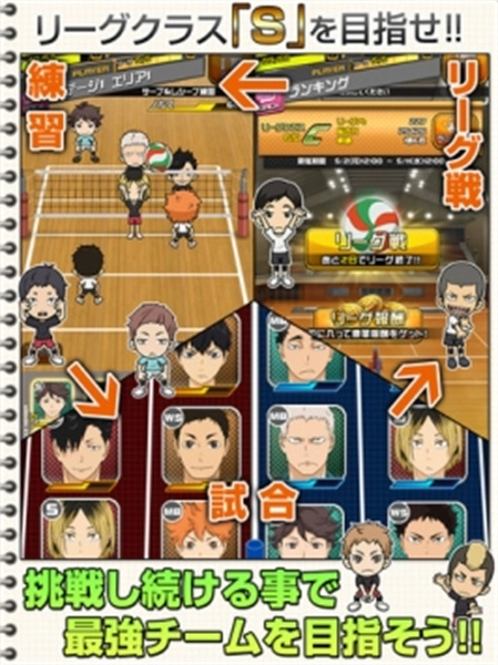 排球少年国际服图2