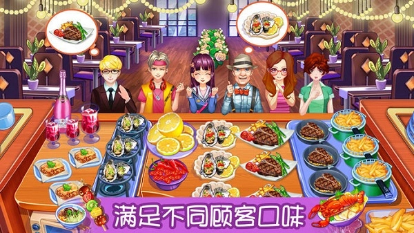 甜品王国历险记图3