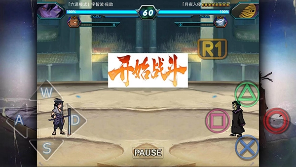 火影忍者究极风暴4图1