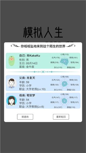 模拟人生路图3