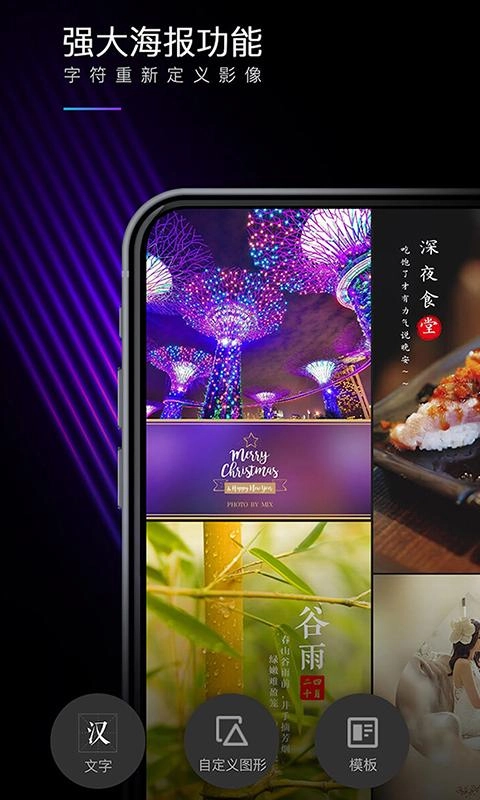 MIX滤镜大师-图1