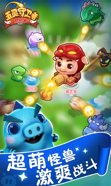 猪猪侠之五灵守卫者图3