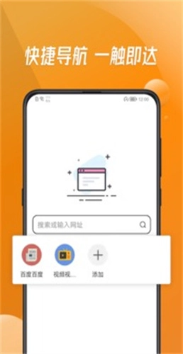 万能浏览器手机版图1