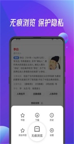 万能浏览器手机版图2
