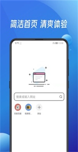 万能浏览器手机版图3
