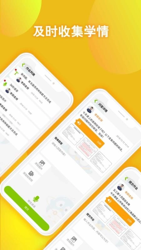 翻转学堂最新版