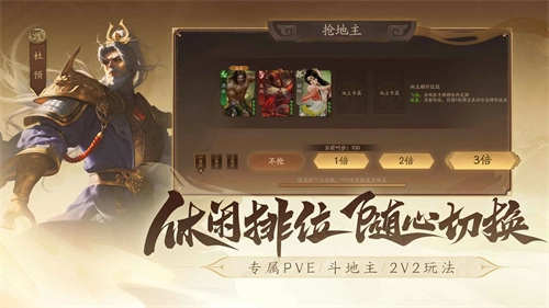 三国杀十周年2