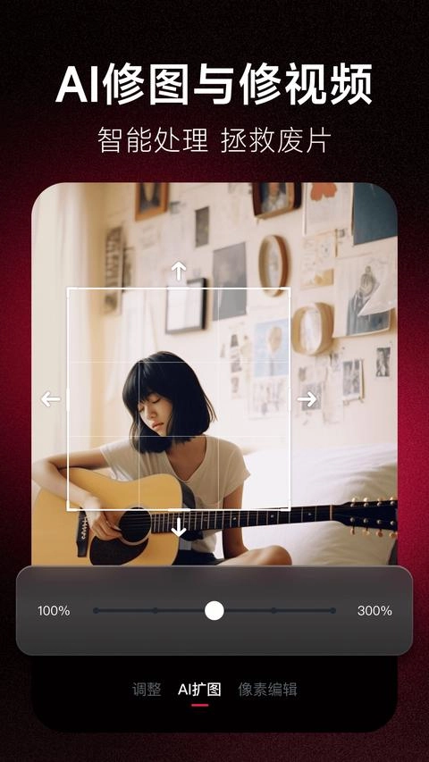 美图秀秀最新版截图3