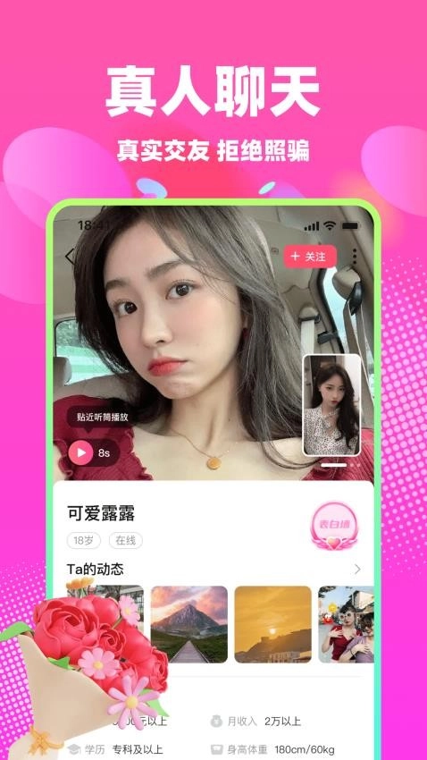 本地蜜友手机版