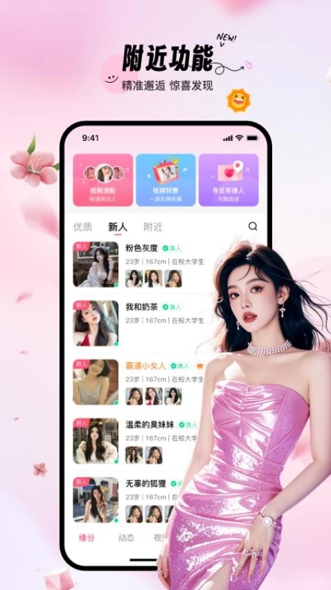桃花灼灼手機版截圖3