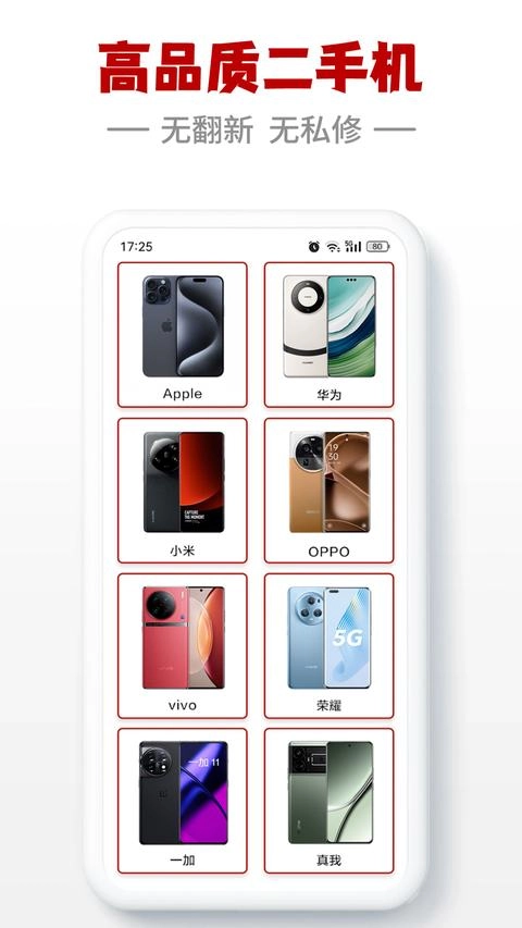 闪小白免费版图3