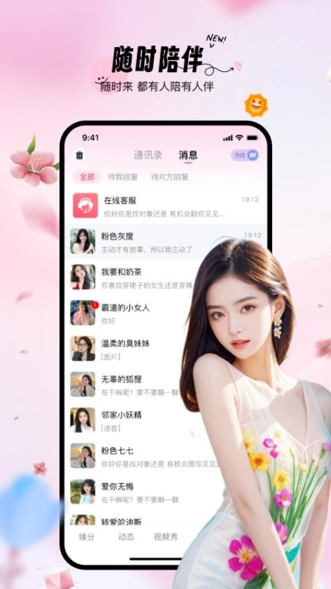 桃花灼灼手機版截圖0