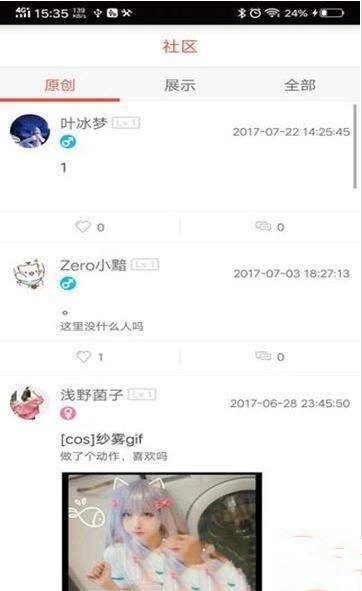 星梦新闻图2
