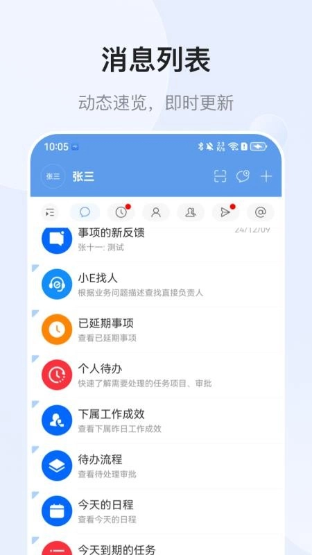 EMobile10最新版图1