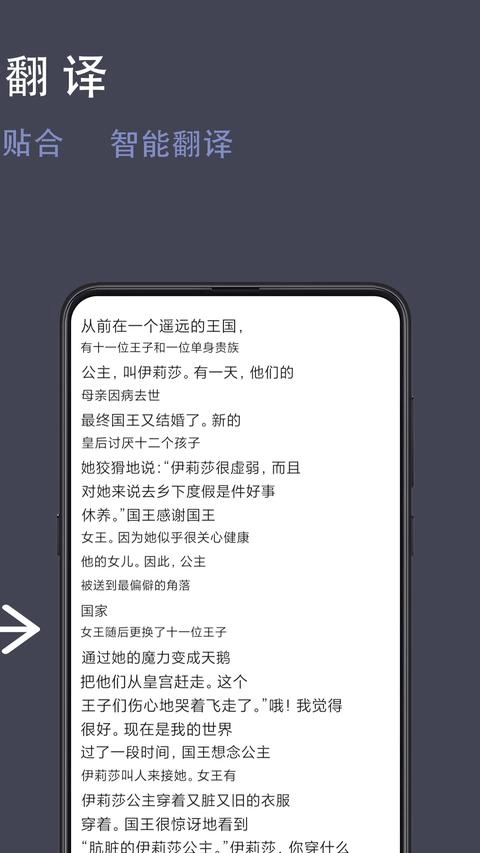 光氪全屏翻译免费版图1