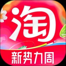 淘宝手机版