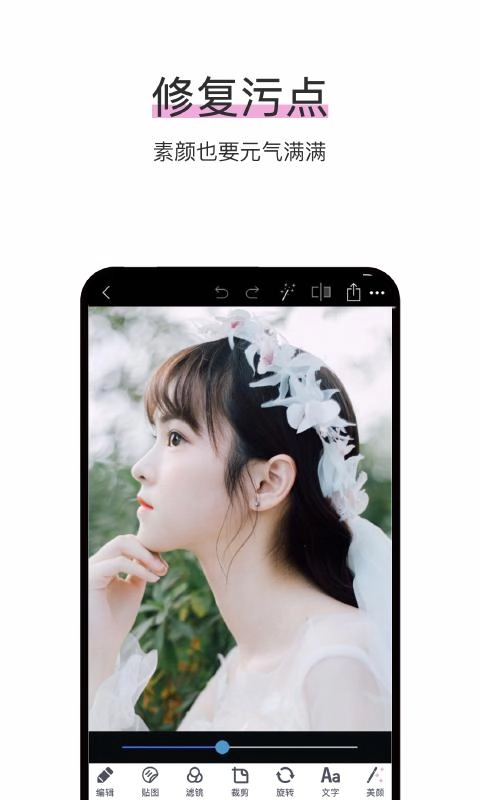 照片P圖修圖圖3