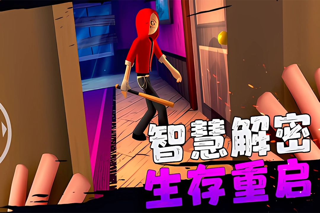 愤怒的男孩佩德罗和他的朋友