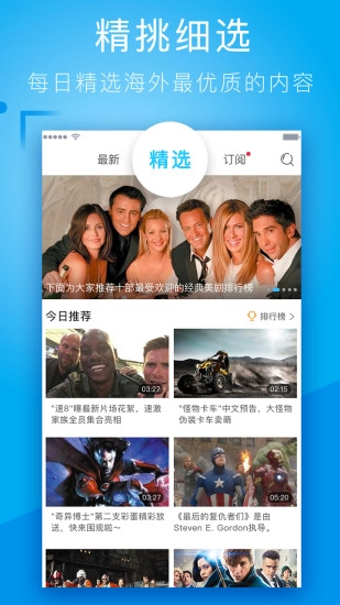 人人視頻電腦版截圖1