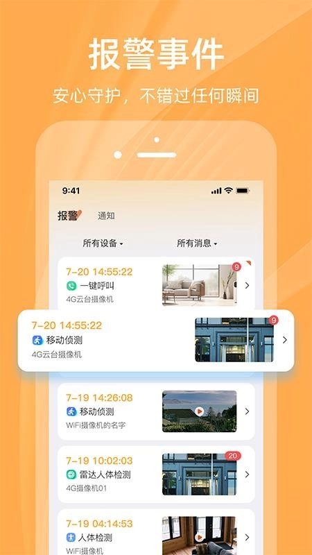 佩奇兄弟手機版截圖0