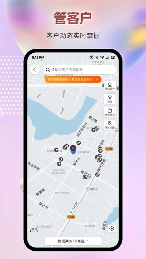 九州智药通安卓版