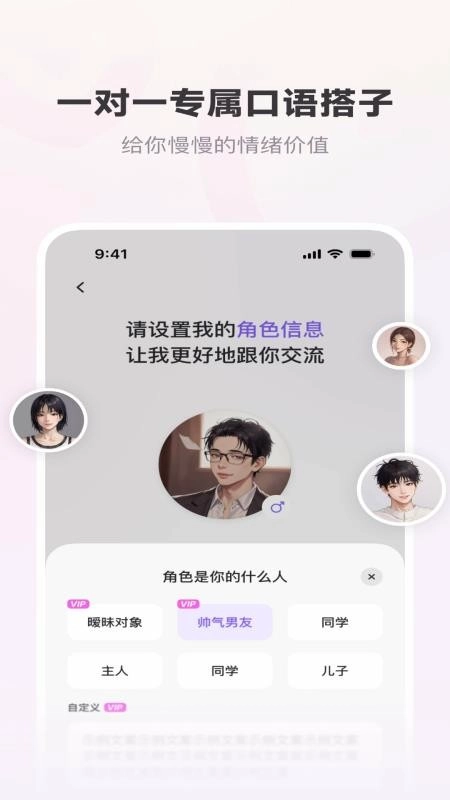 恋恋口语免费版