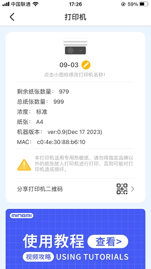 明米通图3