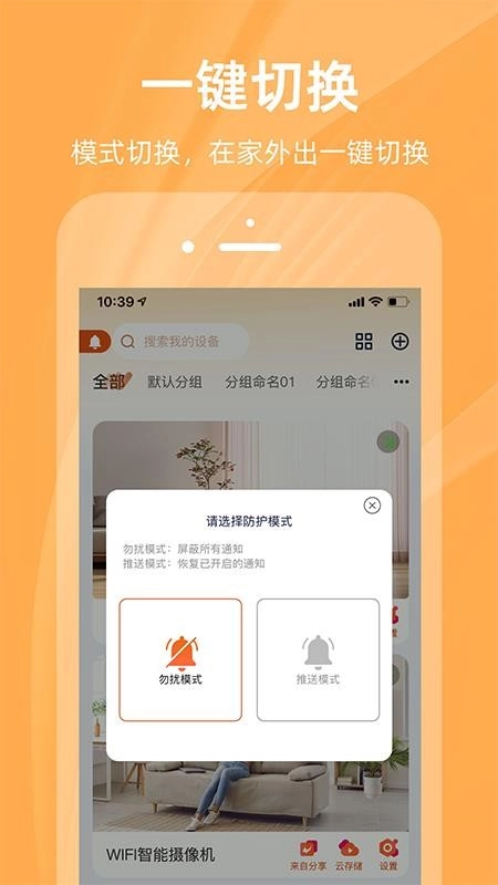 佩奇兄弟手機版截圖1