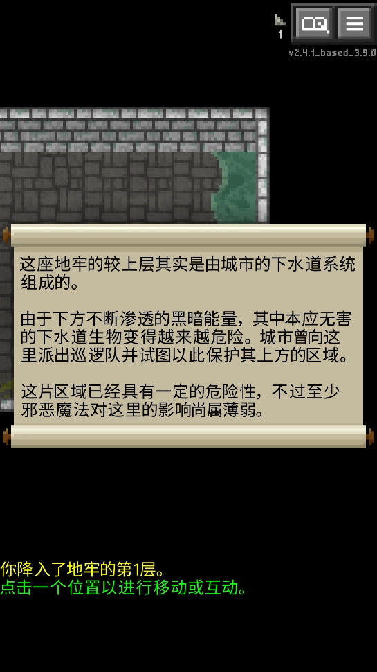 重构像素地牢截图4