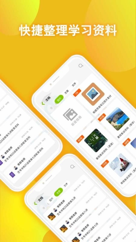 翻转学堂最新版