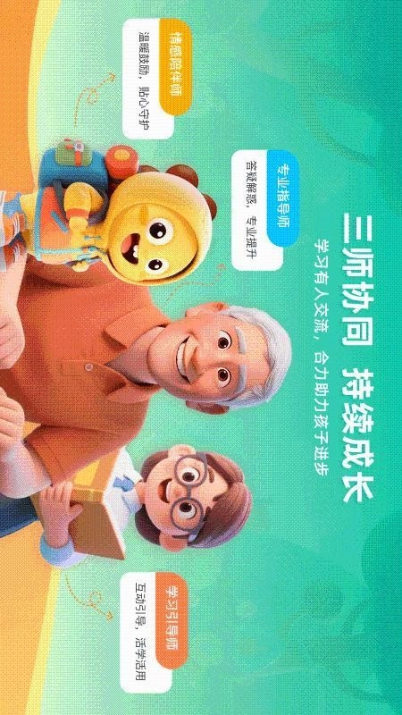 VIPKID优学免费版